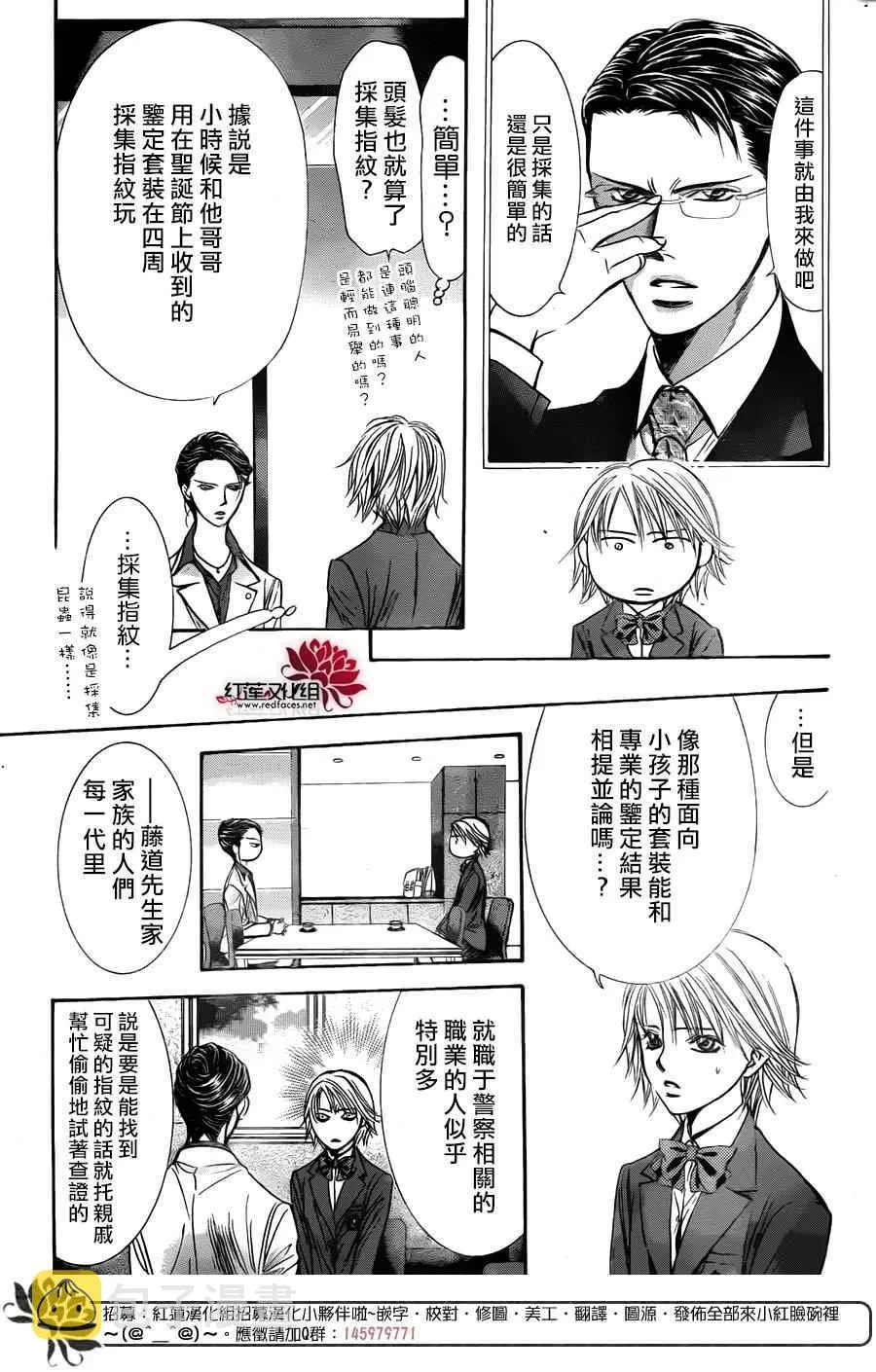 第231话 第17页