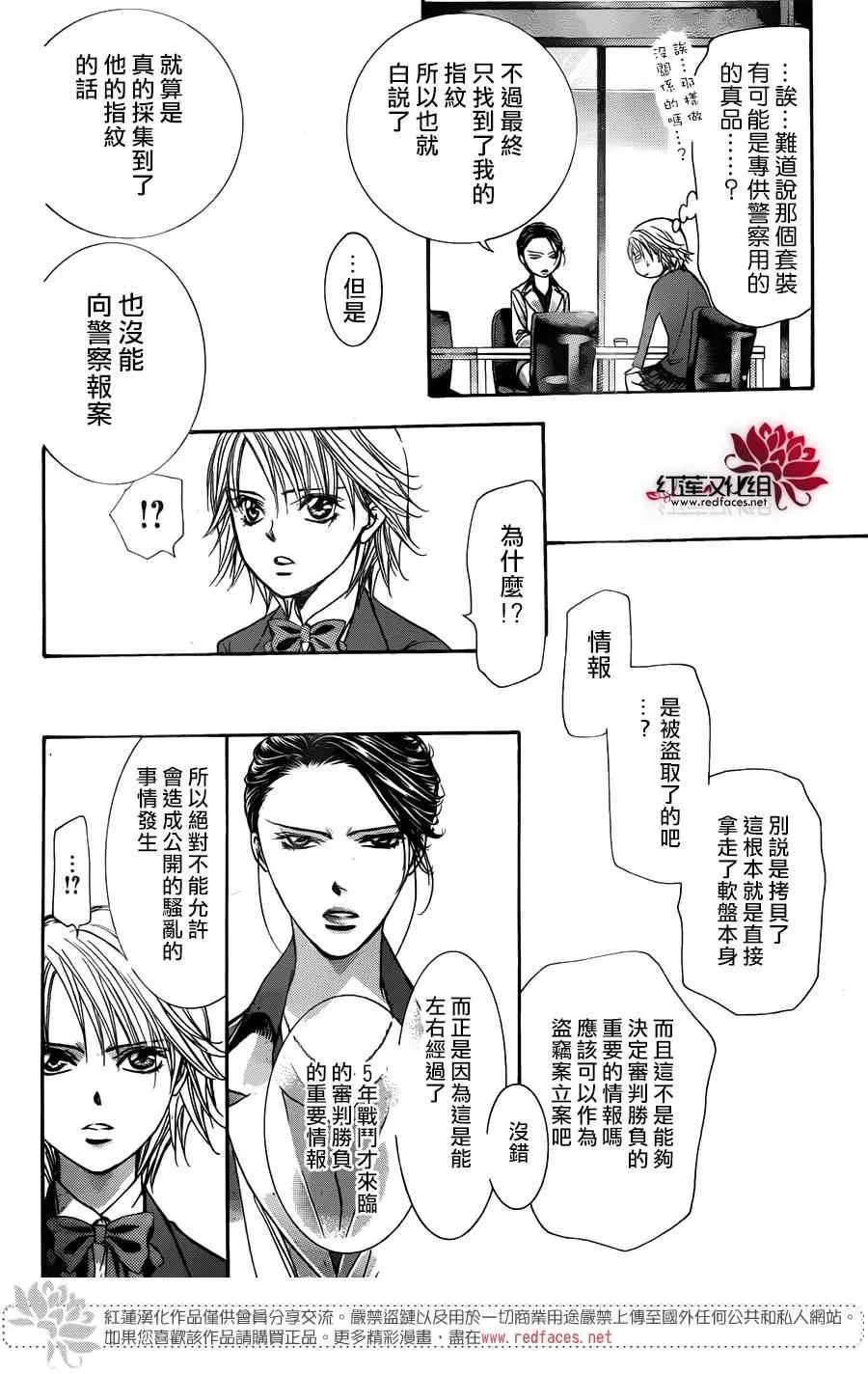 第231话 第18页