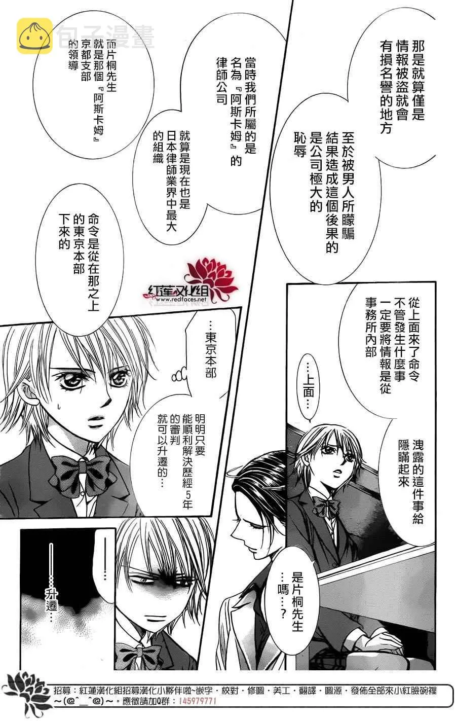 第231话 第19页