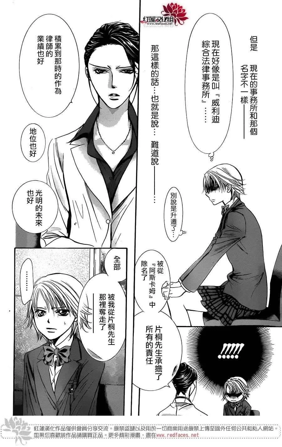 第231话 第20页