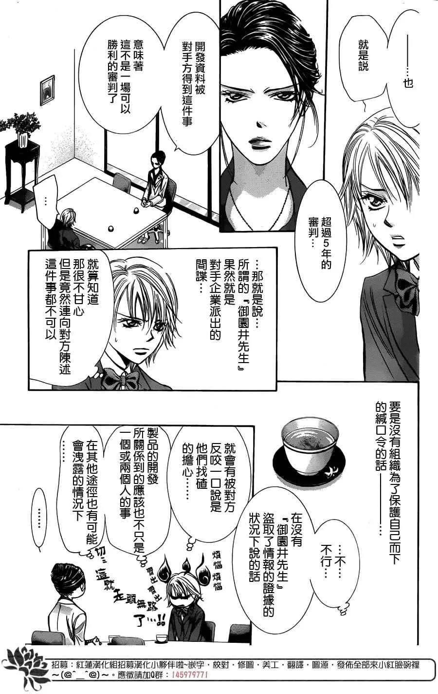 第231话 第21页