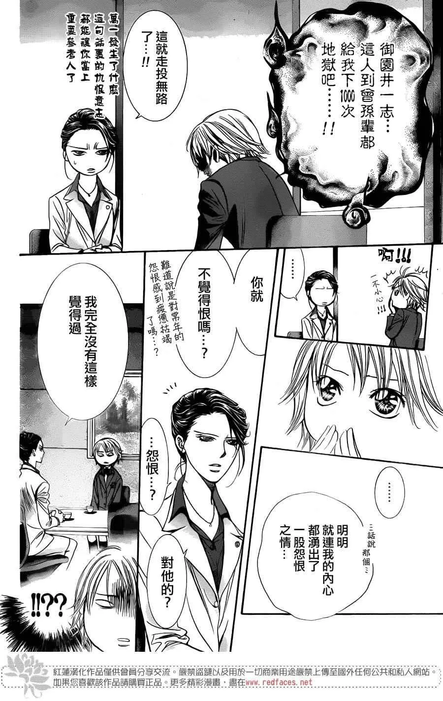 第231话 第22页