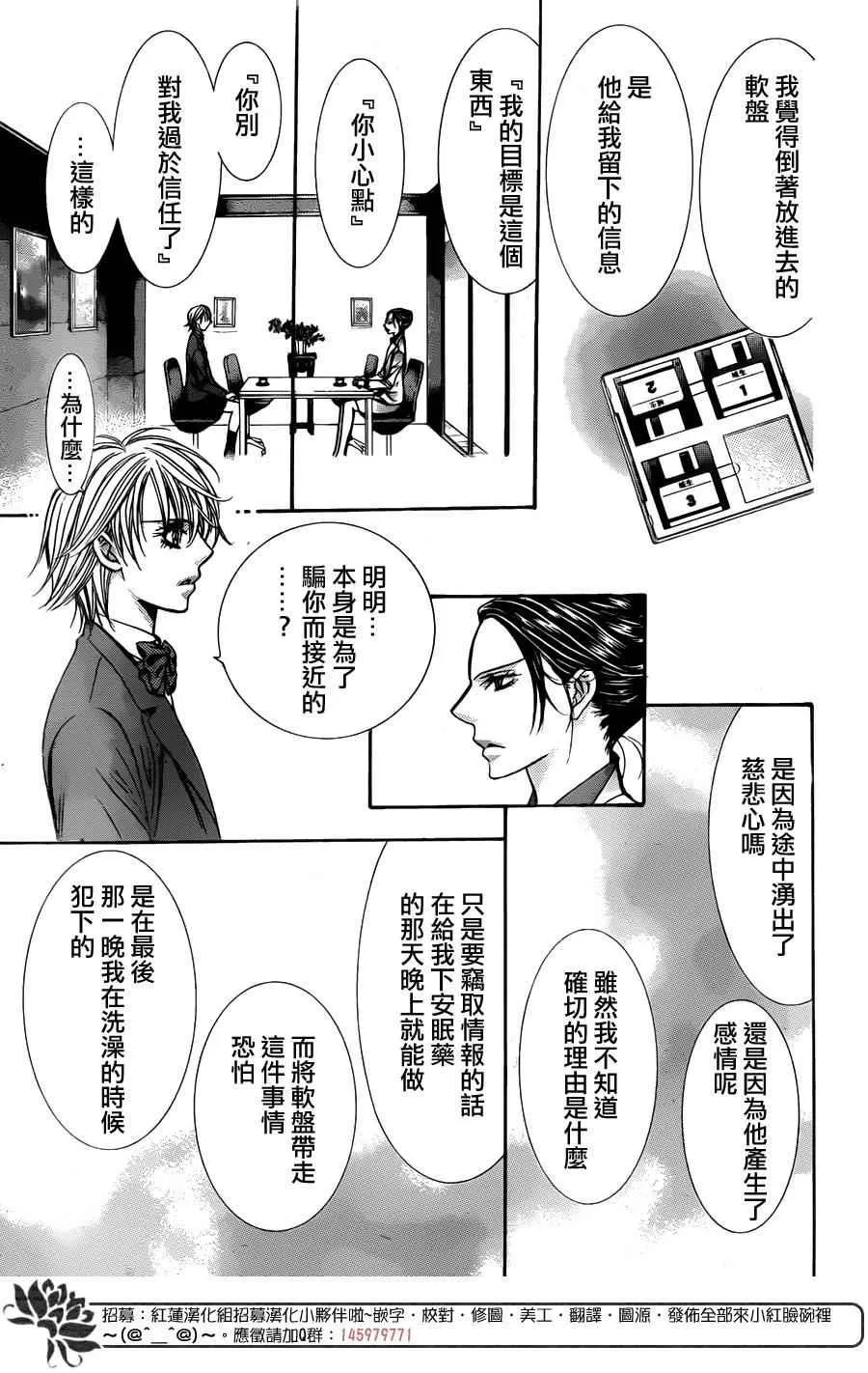 第231话 第23页