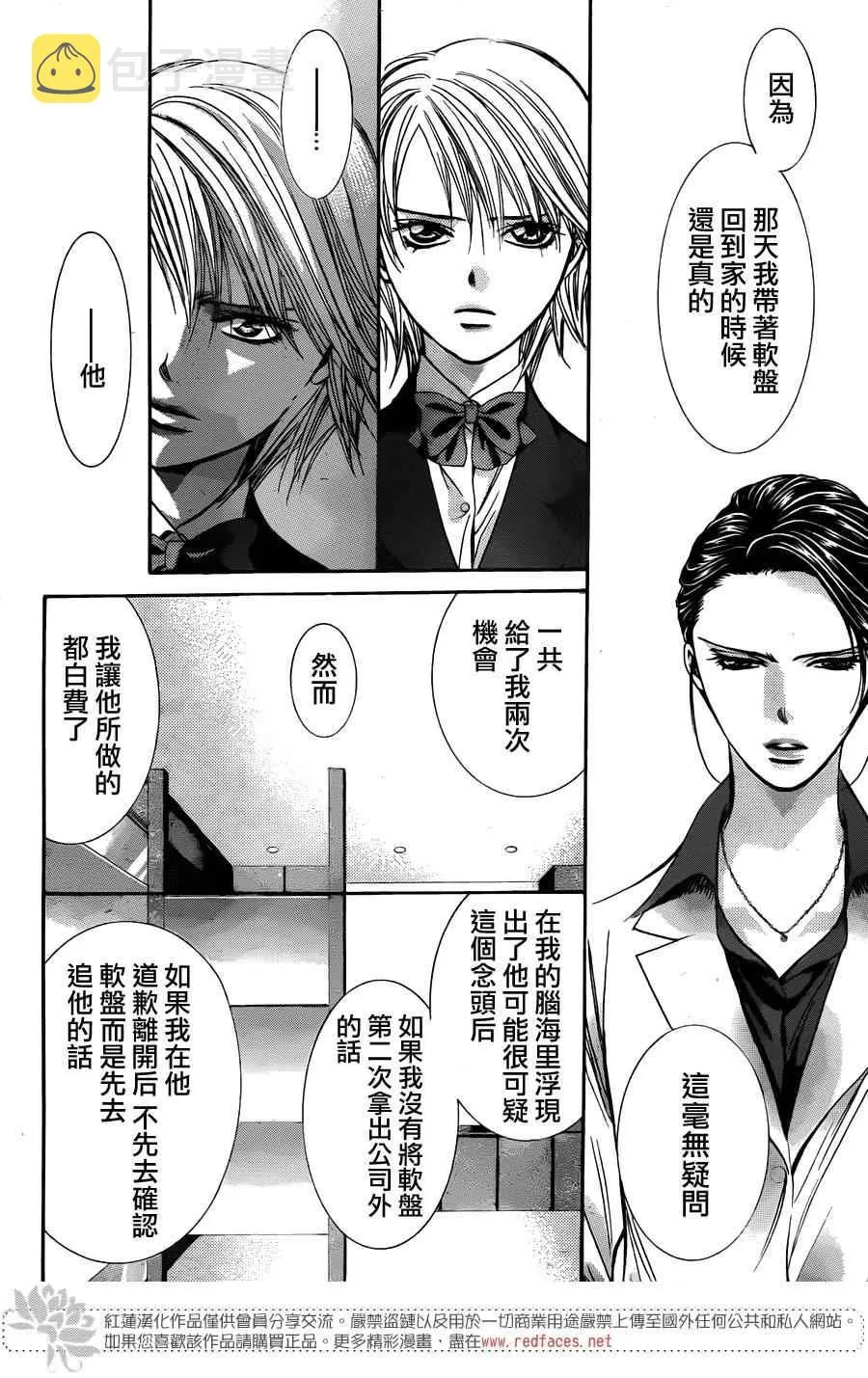 第231话 第24页