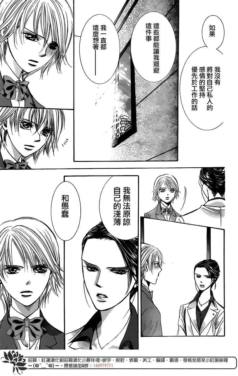 第231话 第25页