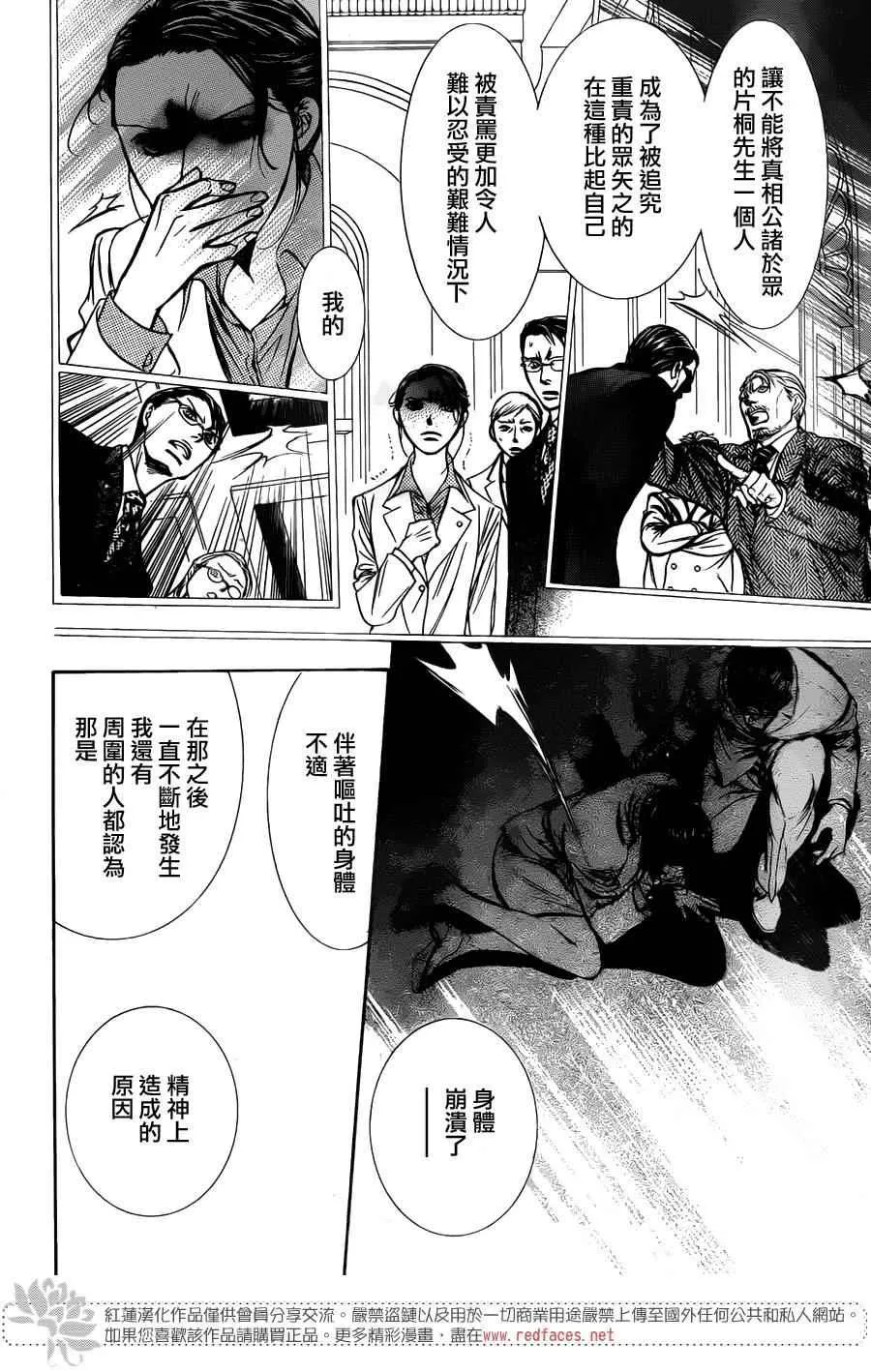 第231话 第26页