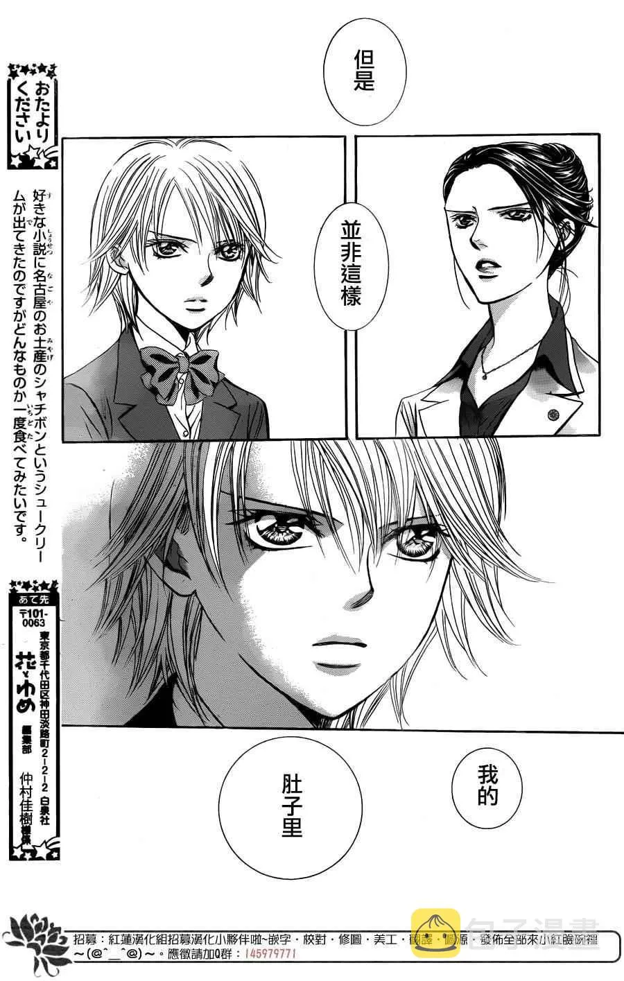 第231话 第27页