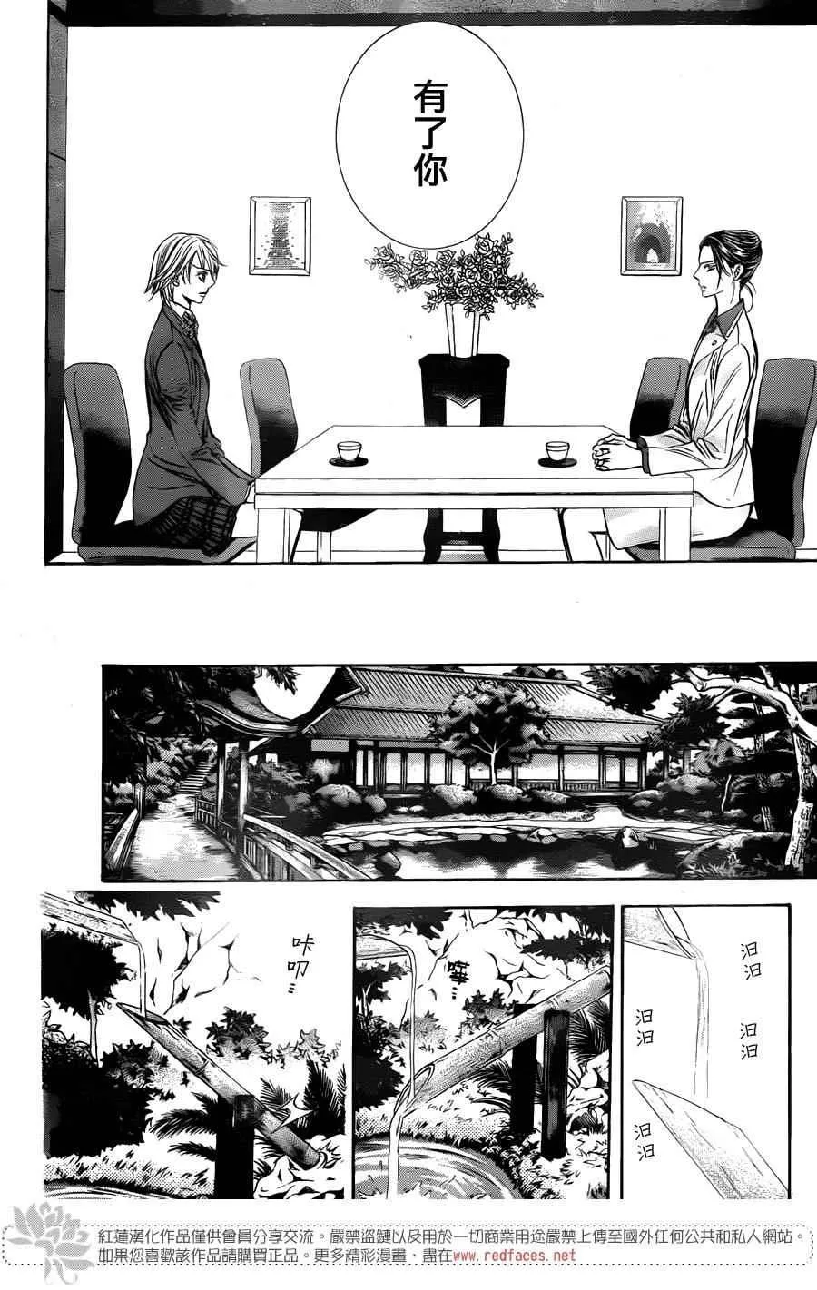 第231话 第28页