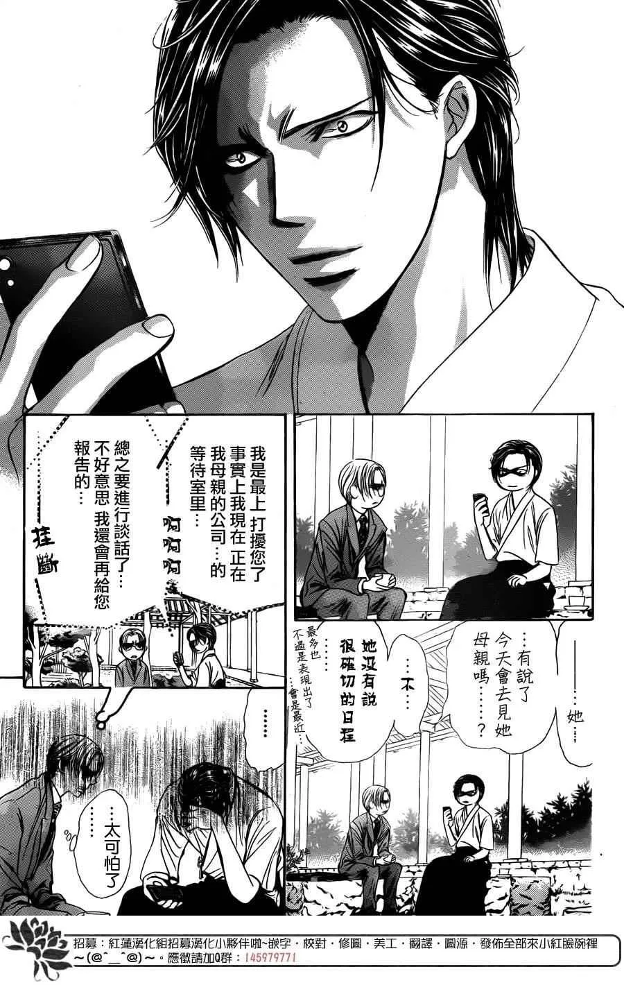 第231话 第29页
