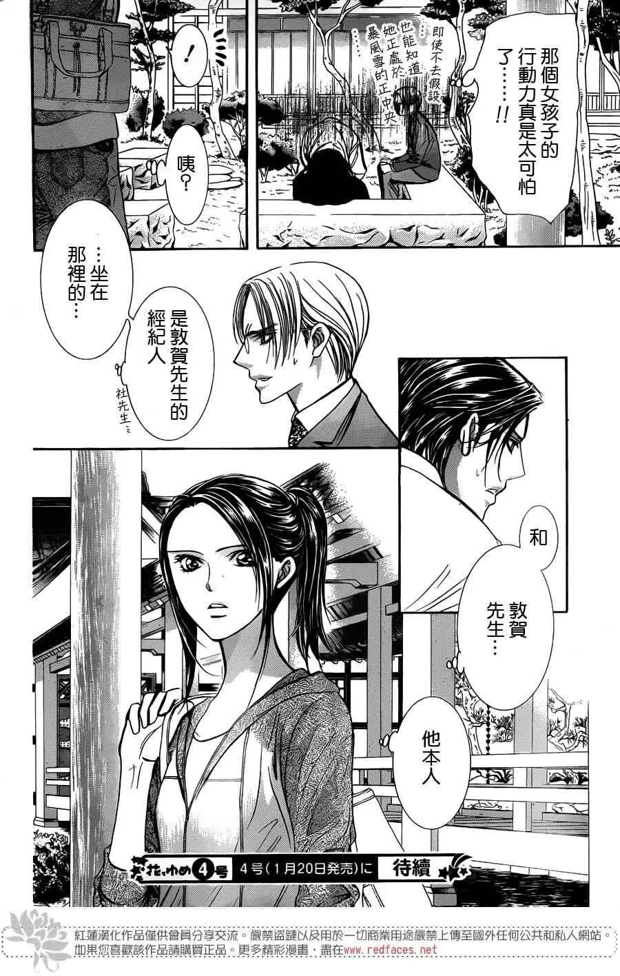 第231话 第30页
