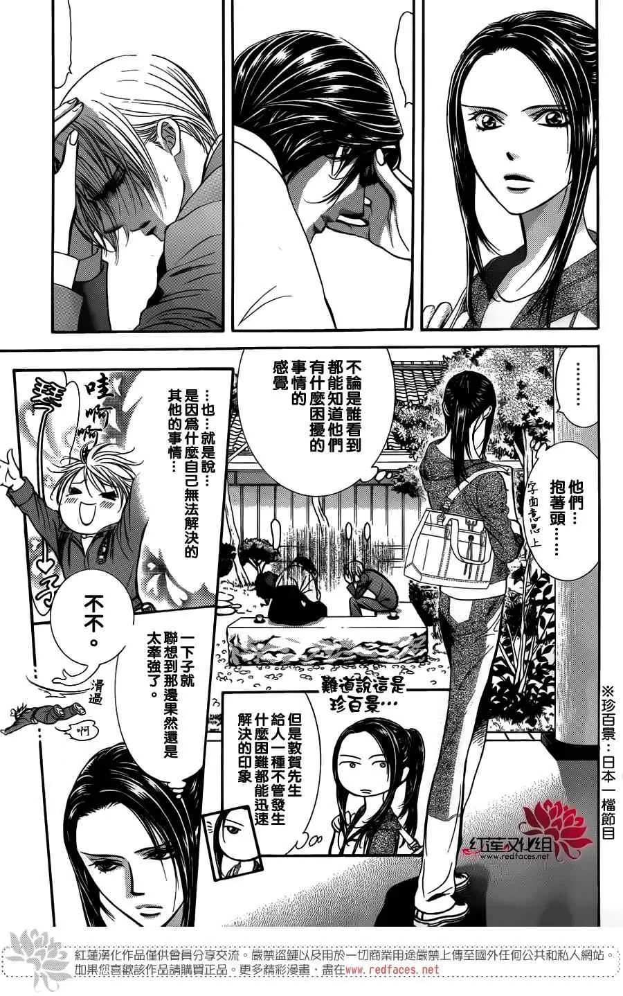 第232话 第2页