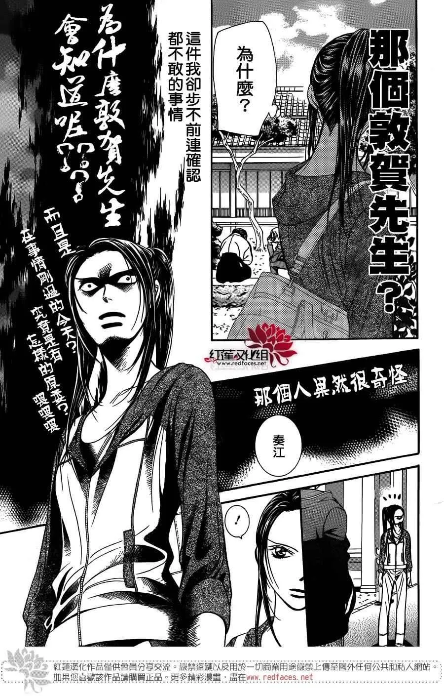 第232话 第4页