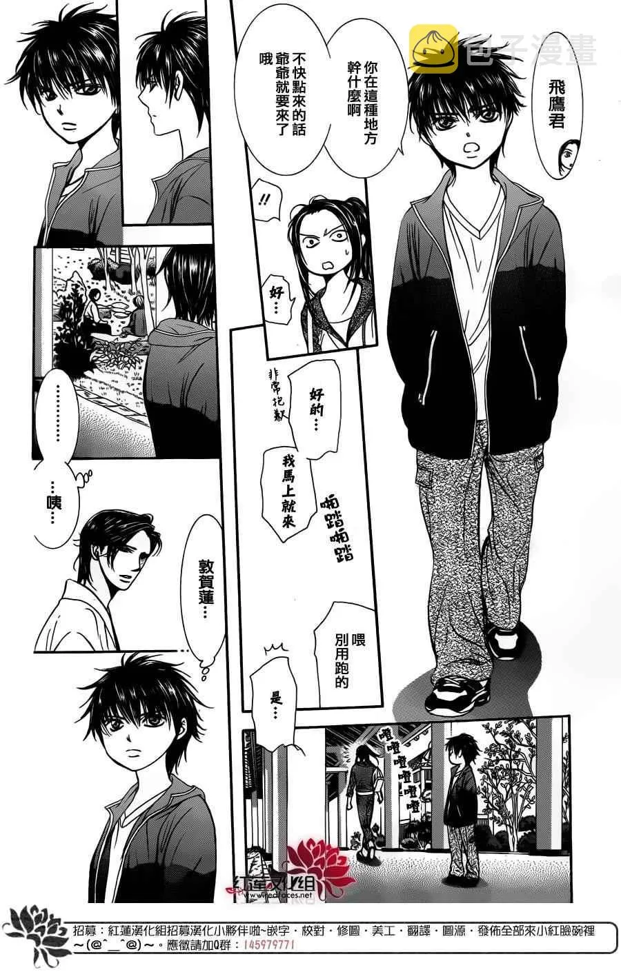 第232话 第5页