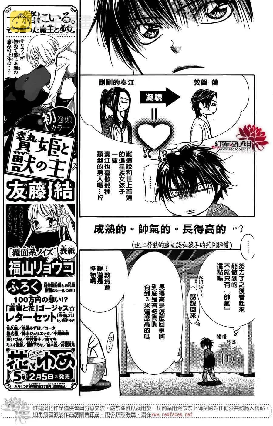 第232话 第6页