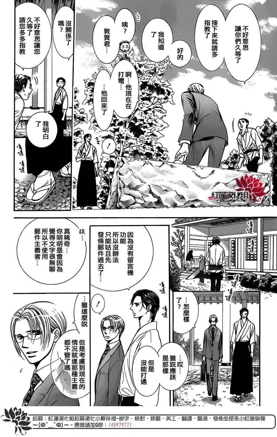第232话 第7页