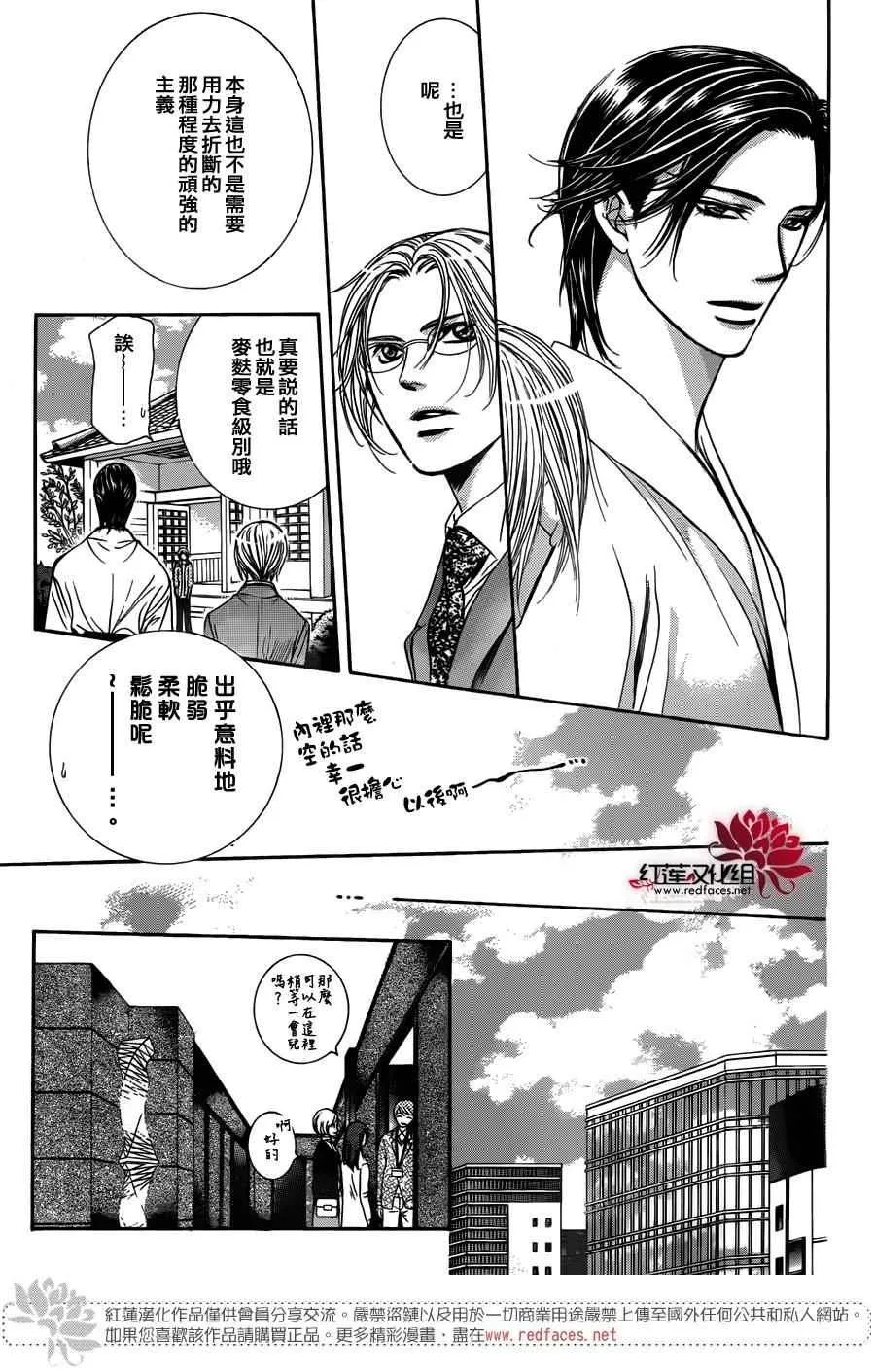 第232话 第8页