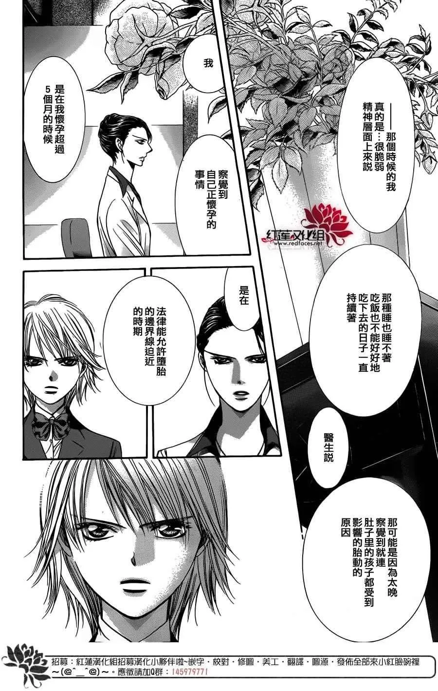 第232话 第9页