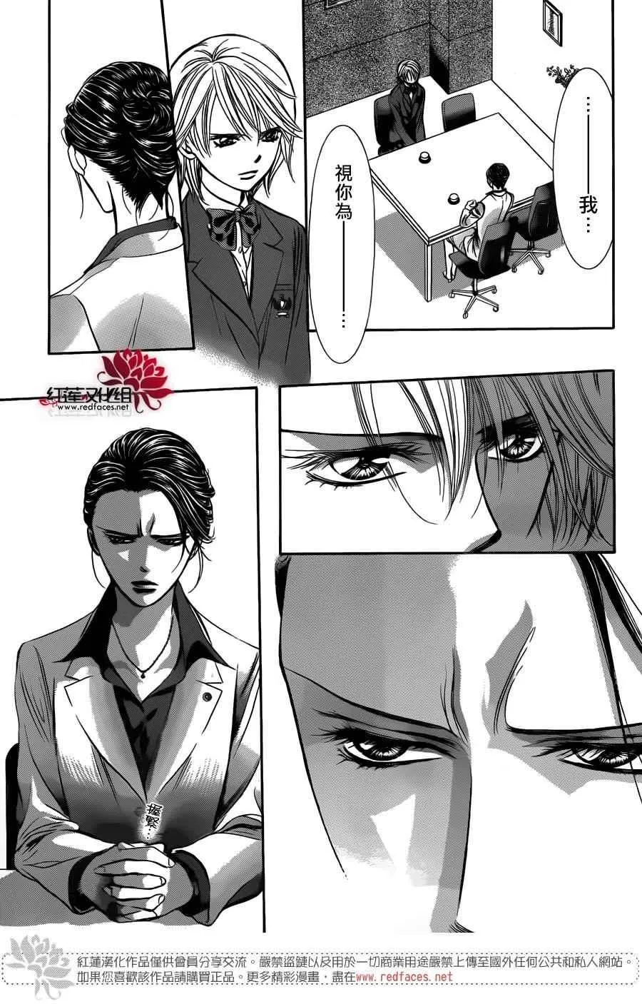 第232话 第10页