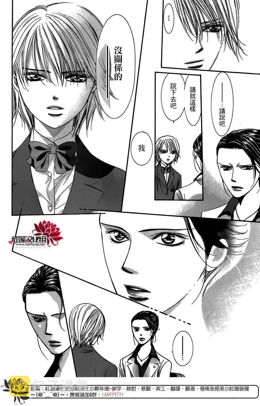 第232话 第11页