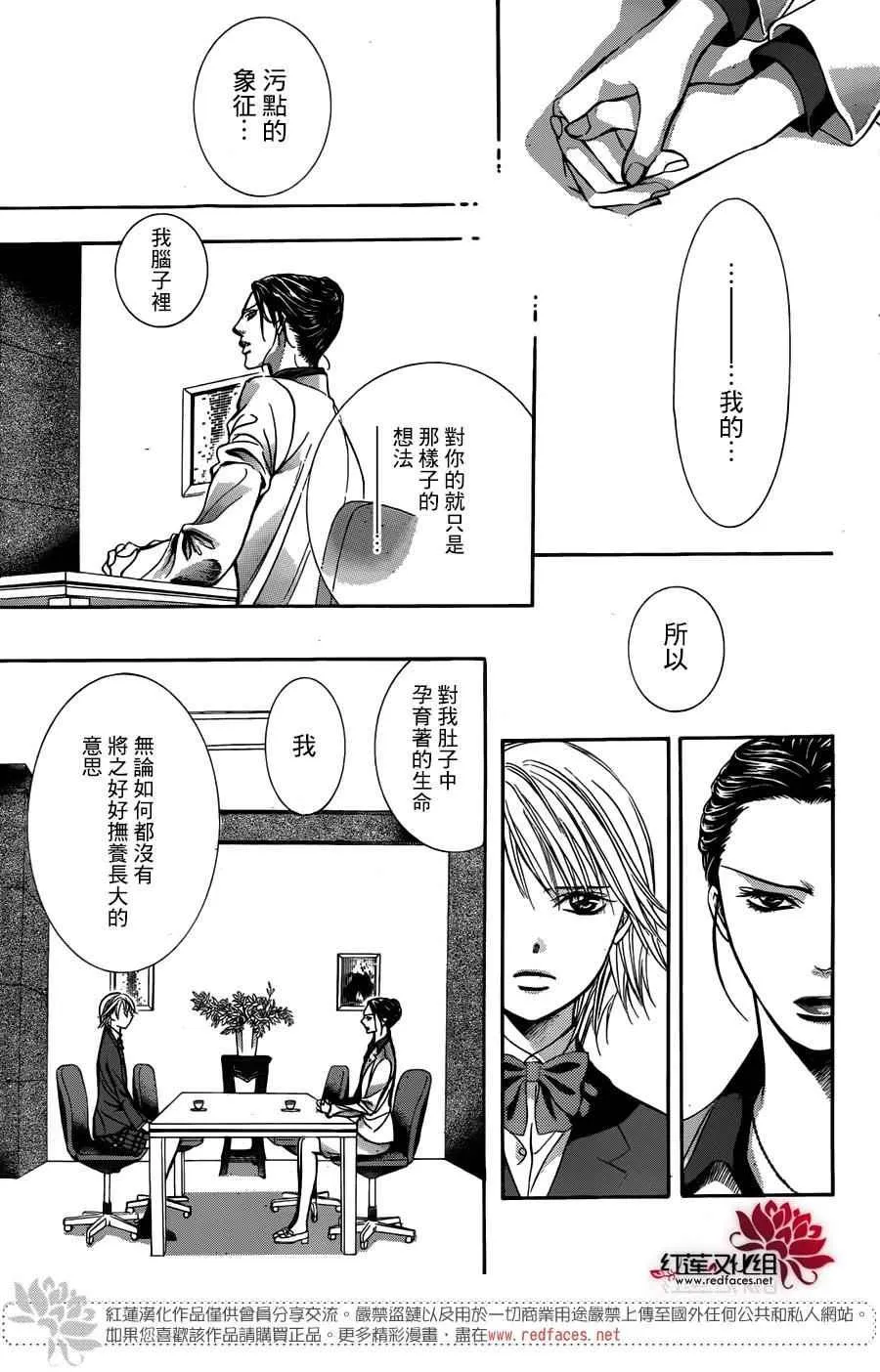 第232话 第12页