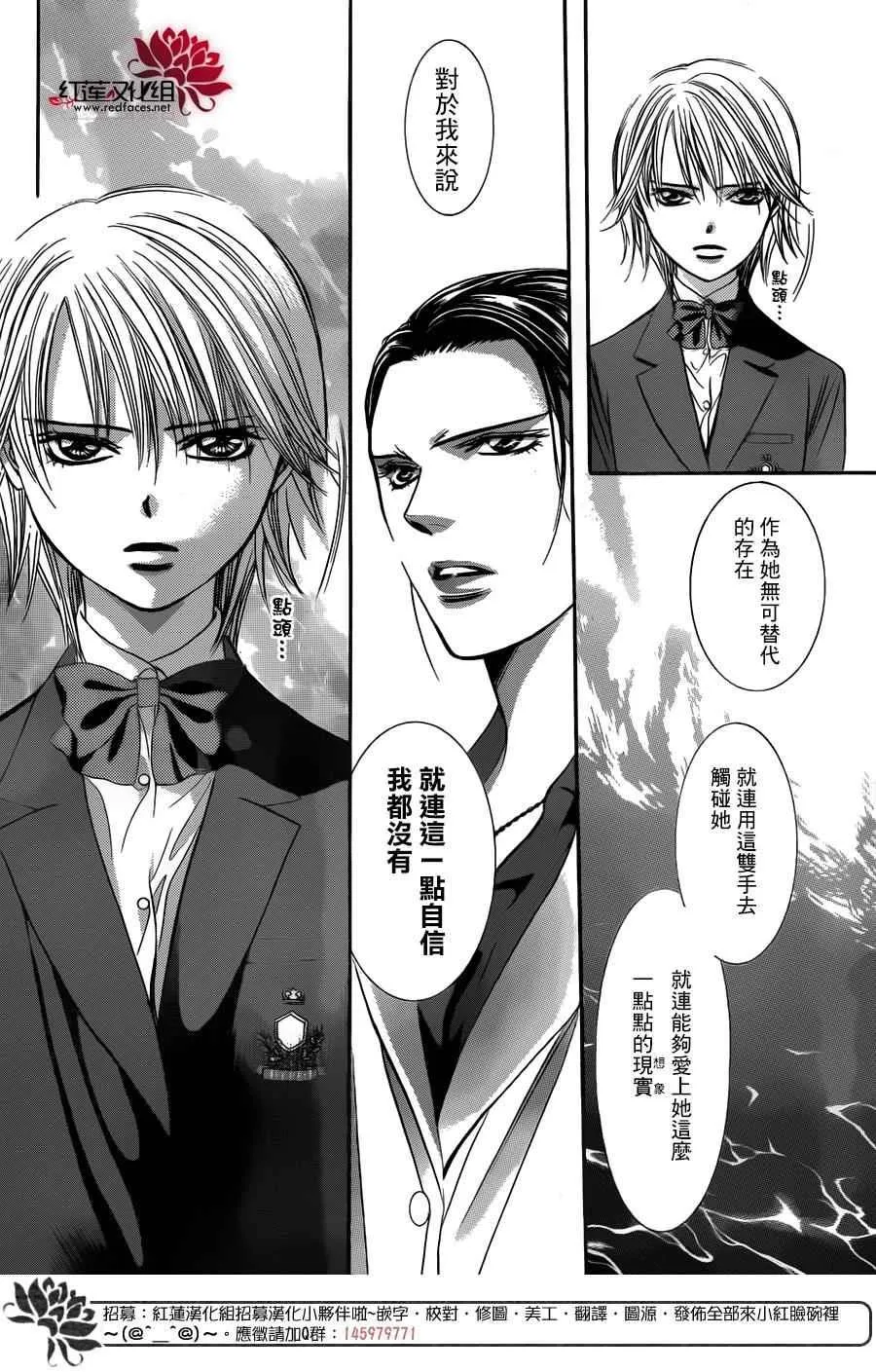 第232话 第13页