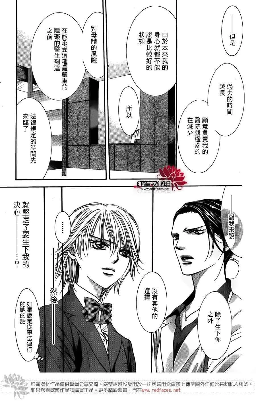 第232话 第14页