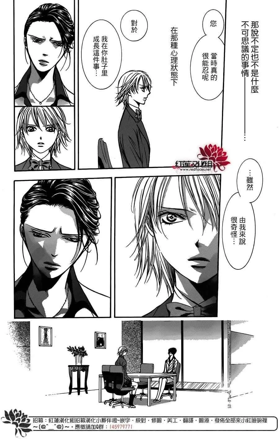 第232话 第15页