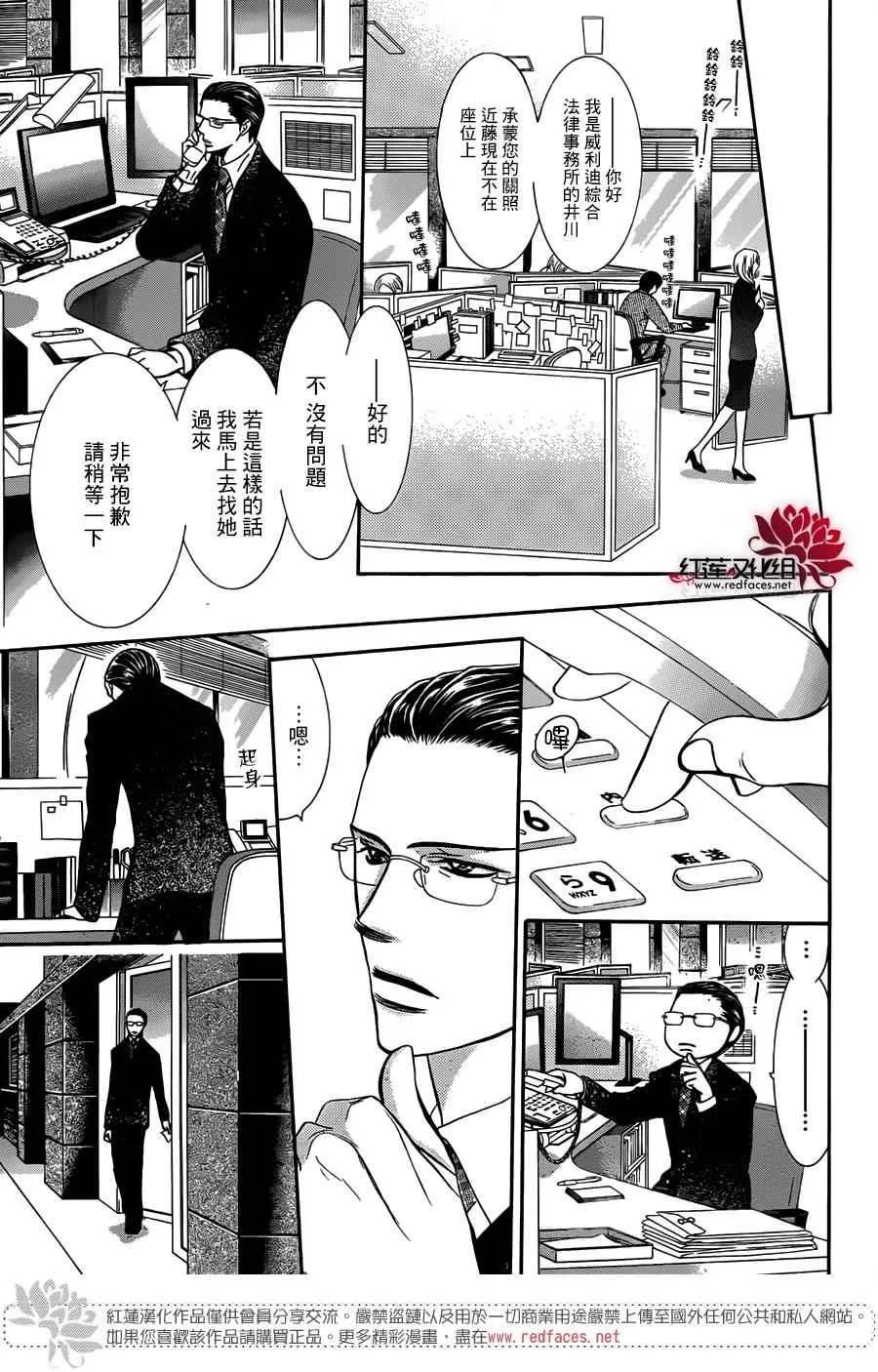 第232话 第16页