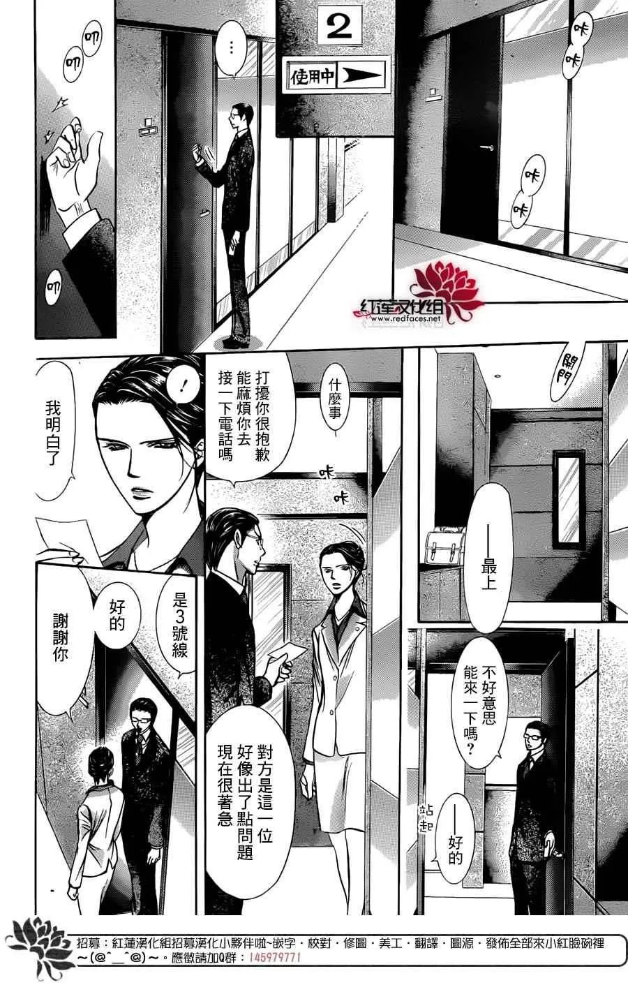 第232话 第17页