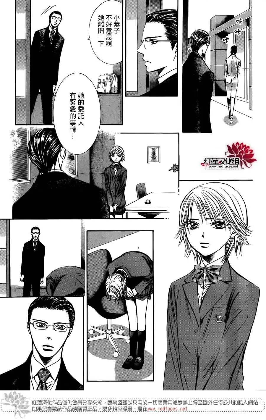 第232话 第18页