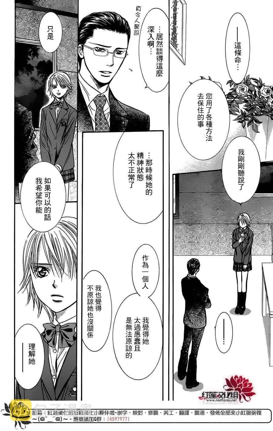 第232话 第19页