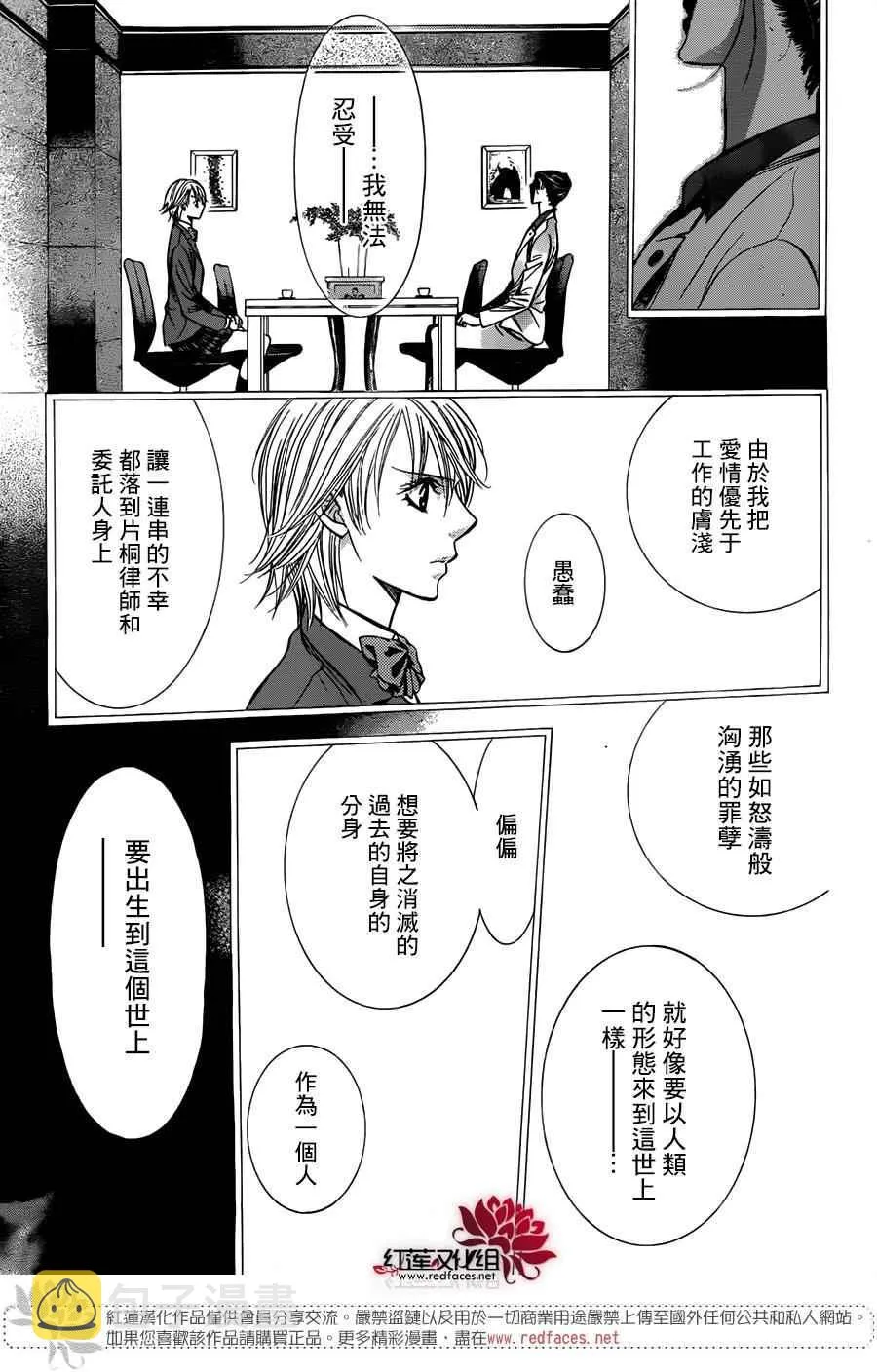 第232话 第20页