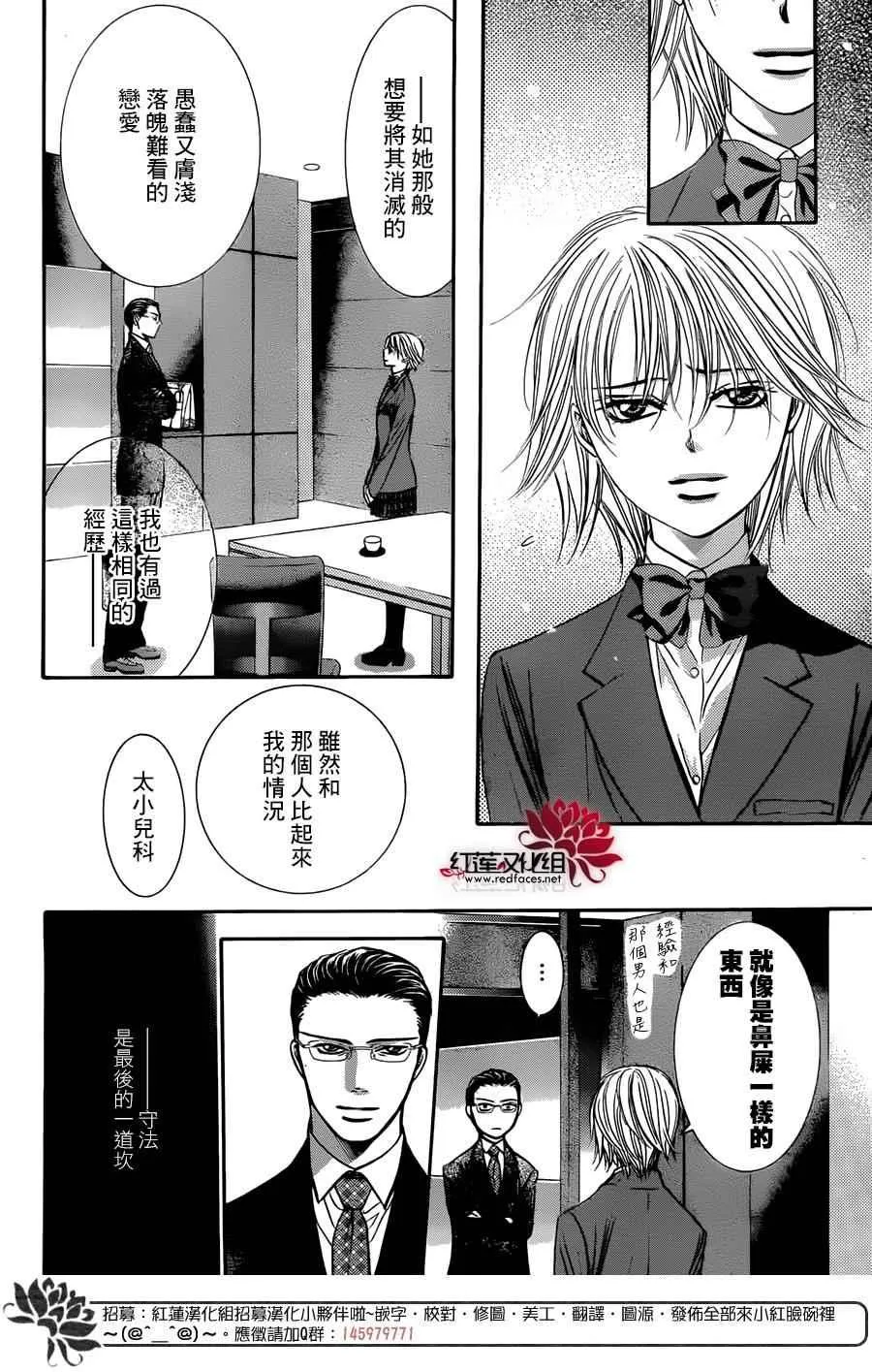 第232话 第21页