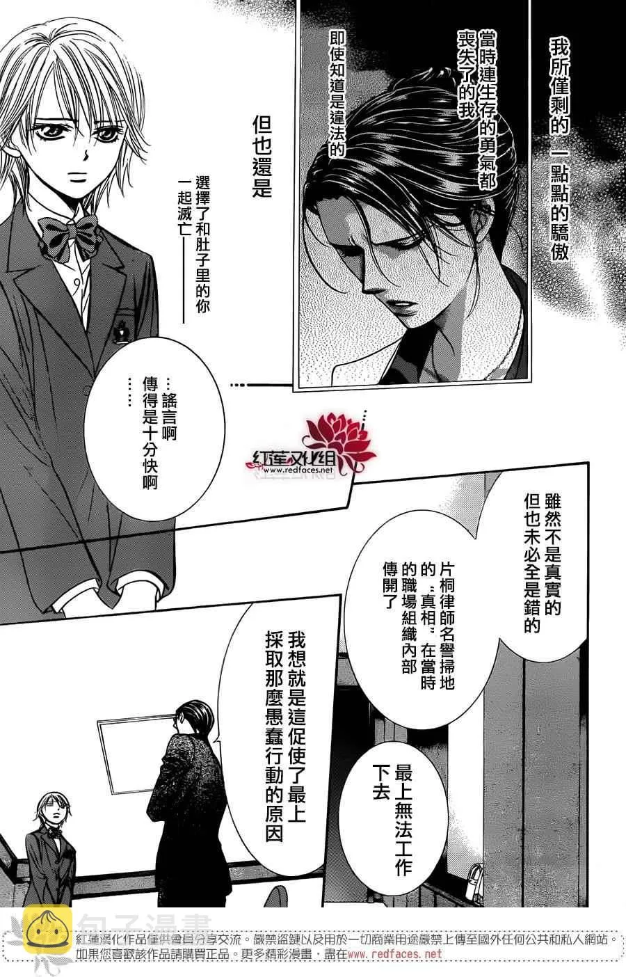 第232话 第22页
