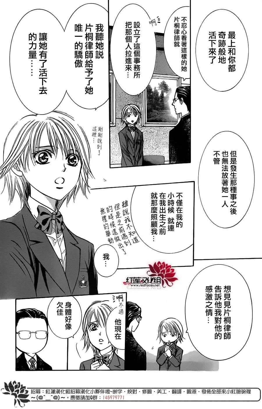 第232话 第23页