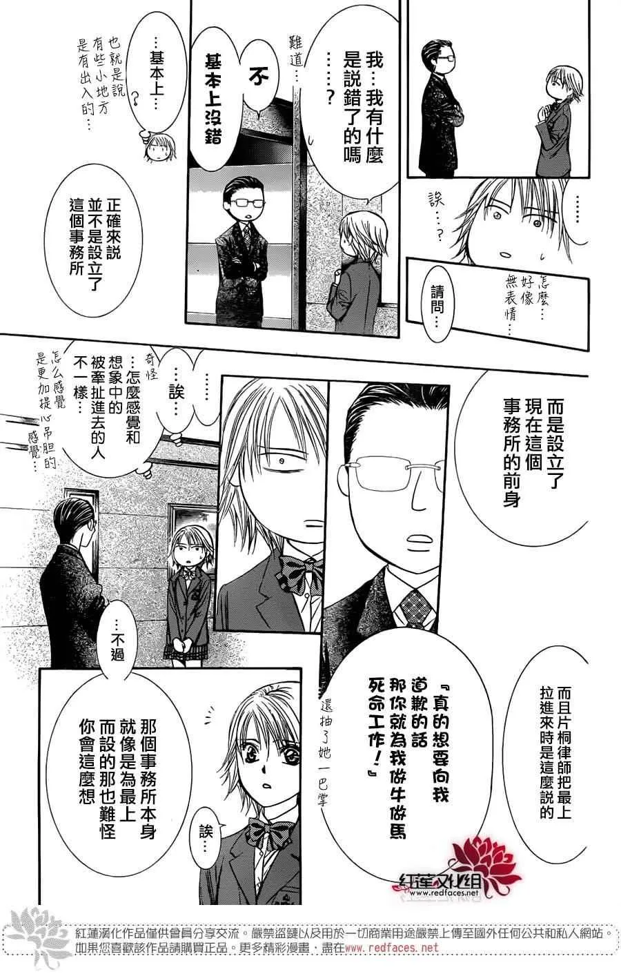 第232话 第24页