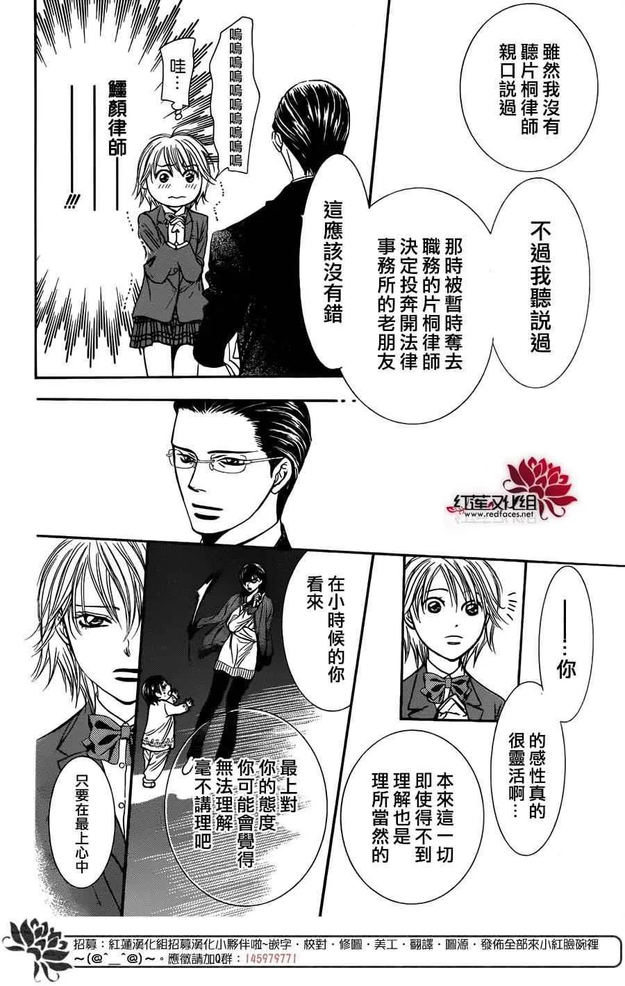 第232话 第25页