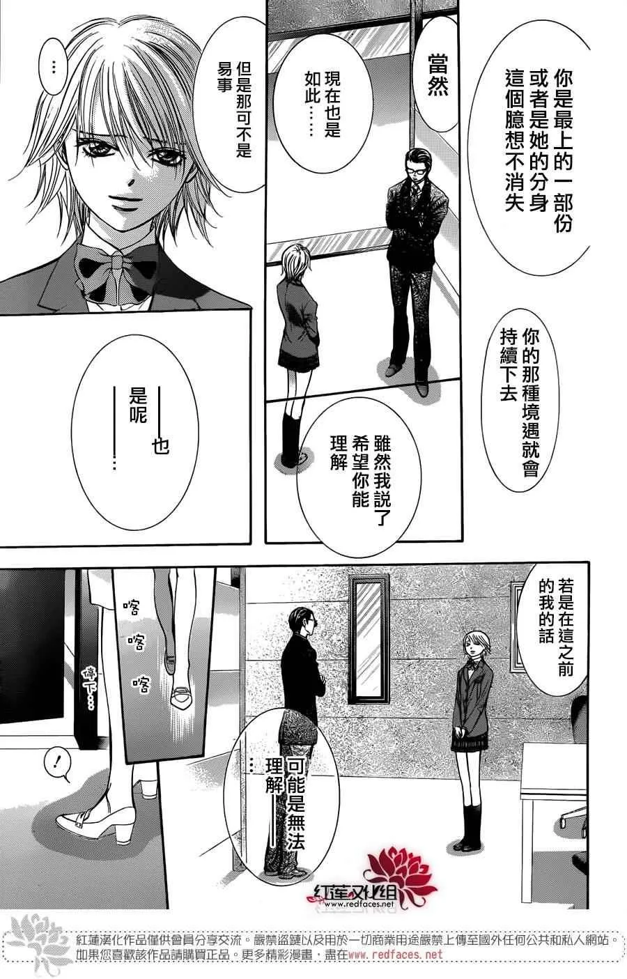第232话 第26页