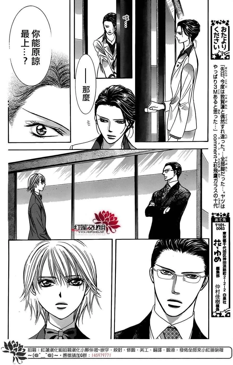 第232话 第27页