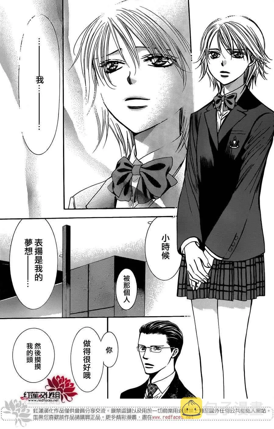 第232话 第28页