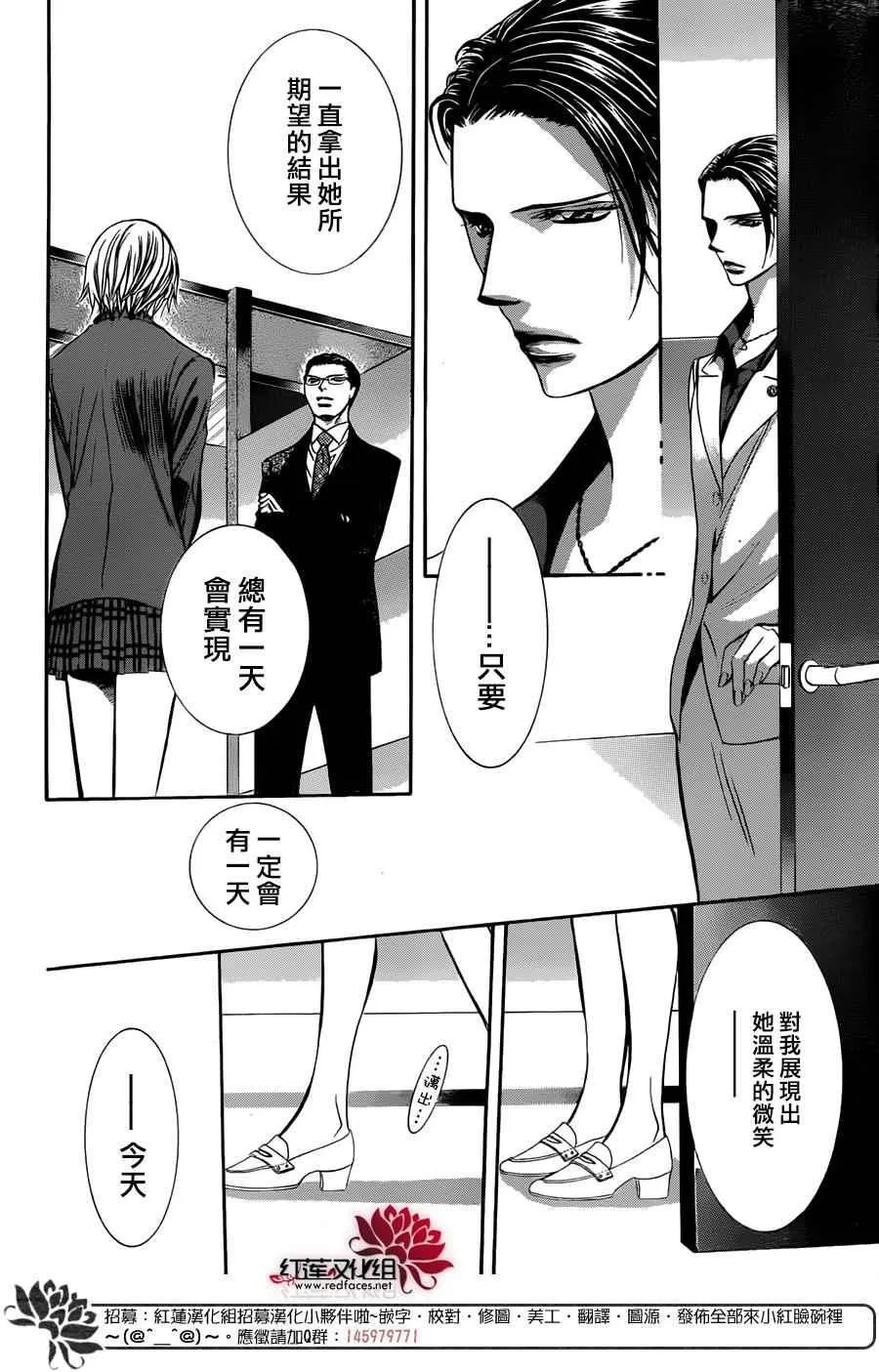 第232话 第29页