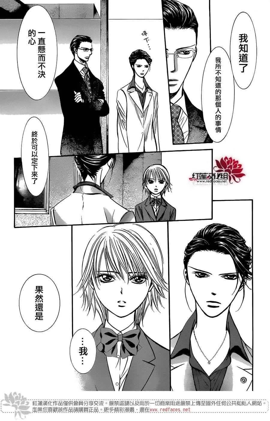 第232话 第30页