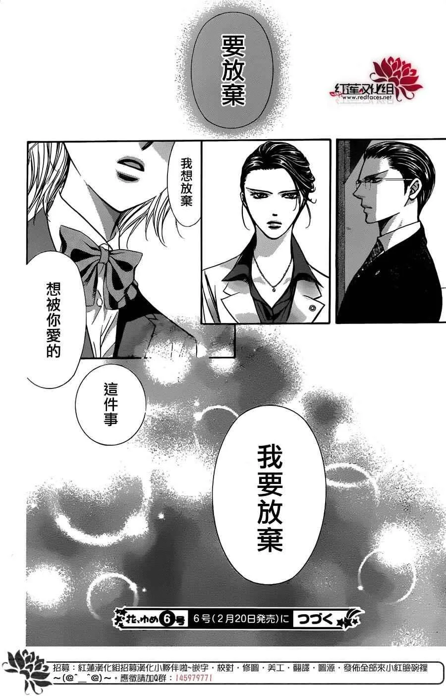 第232话 第31页