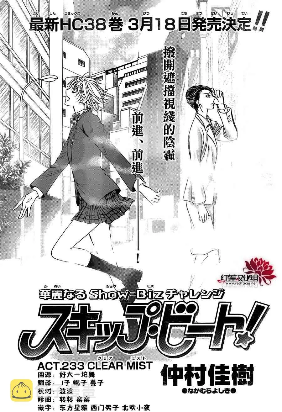 第233话 第1页