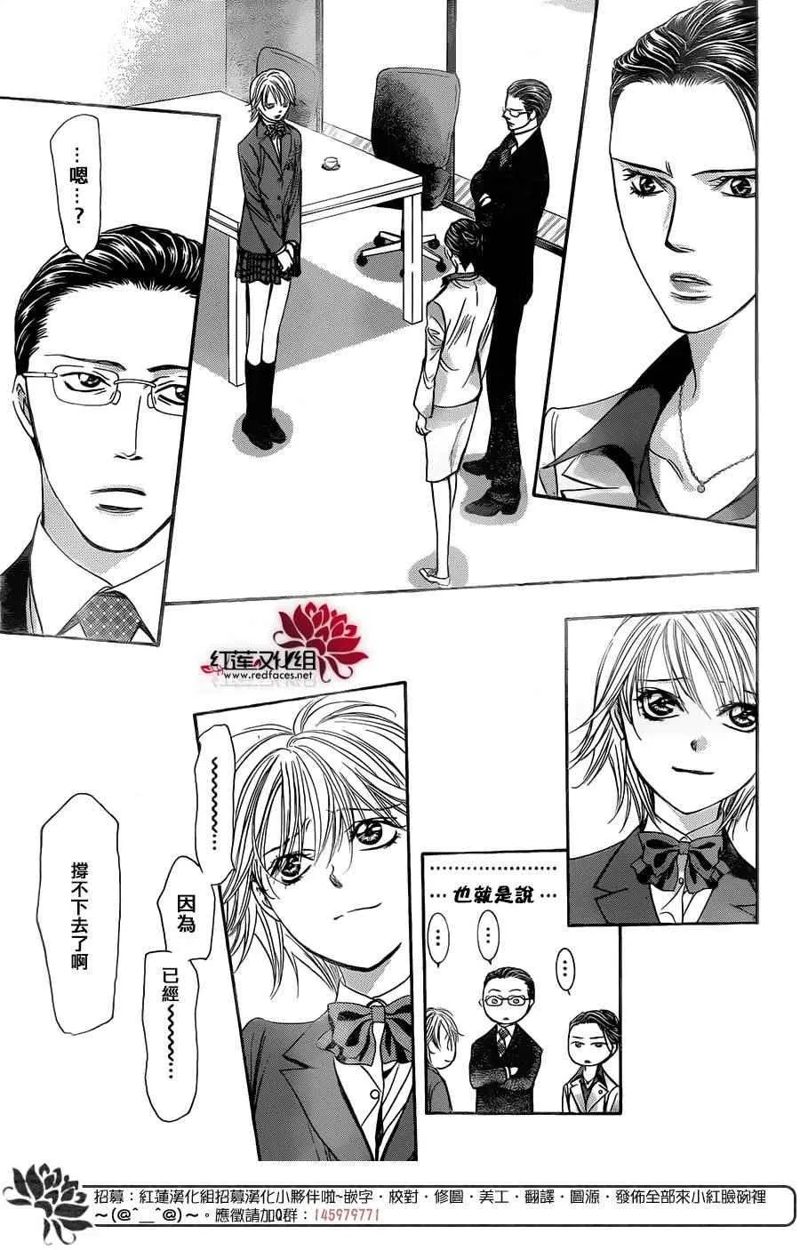 第233话 第3页