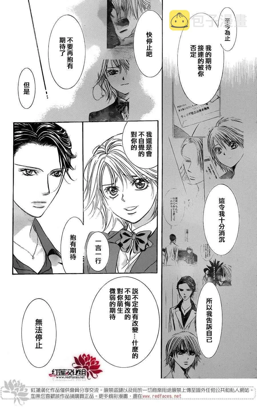 第233话 第4页