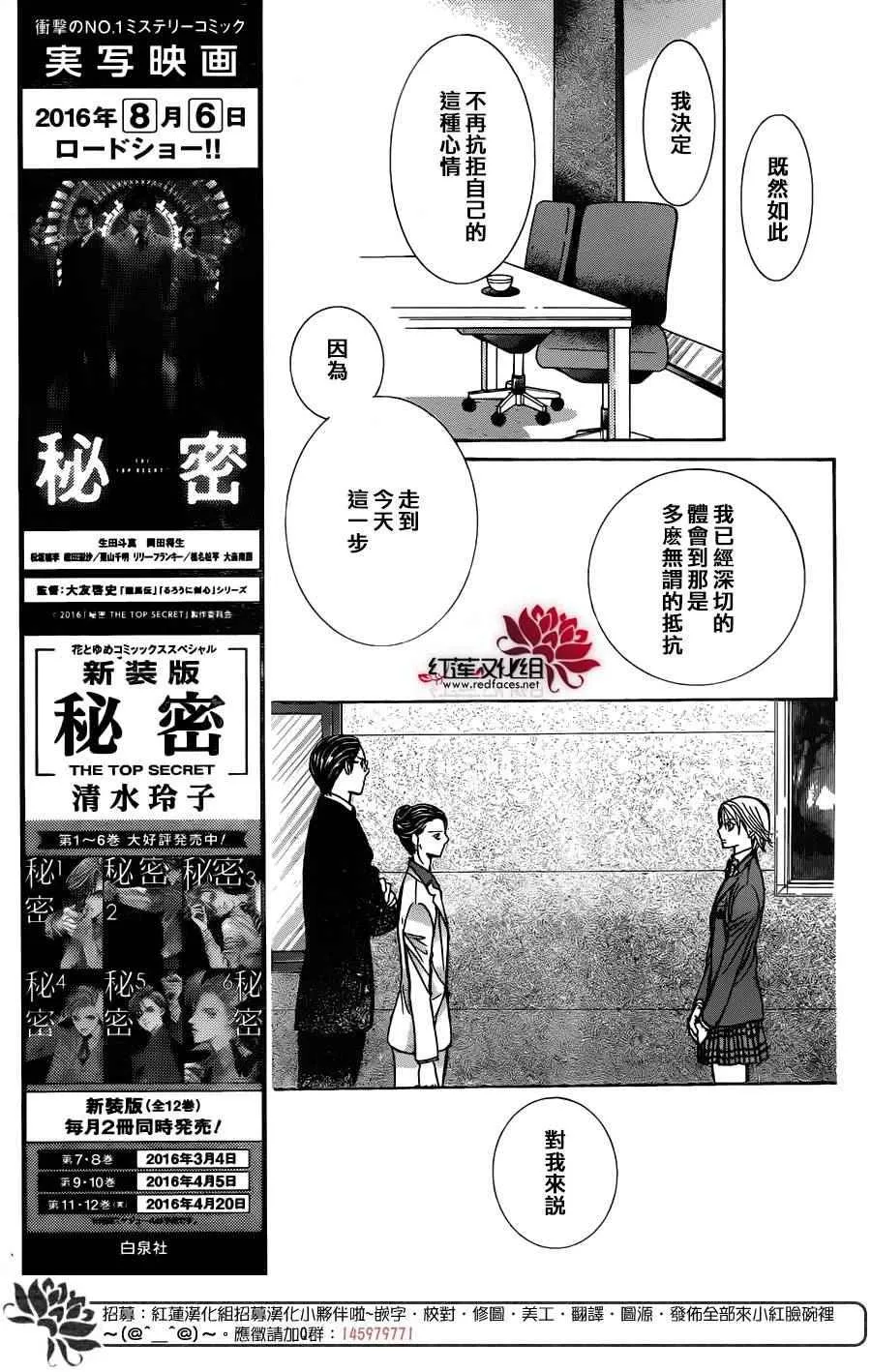 第233话 第5页