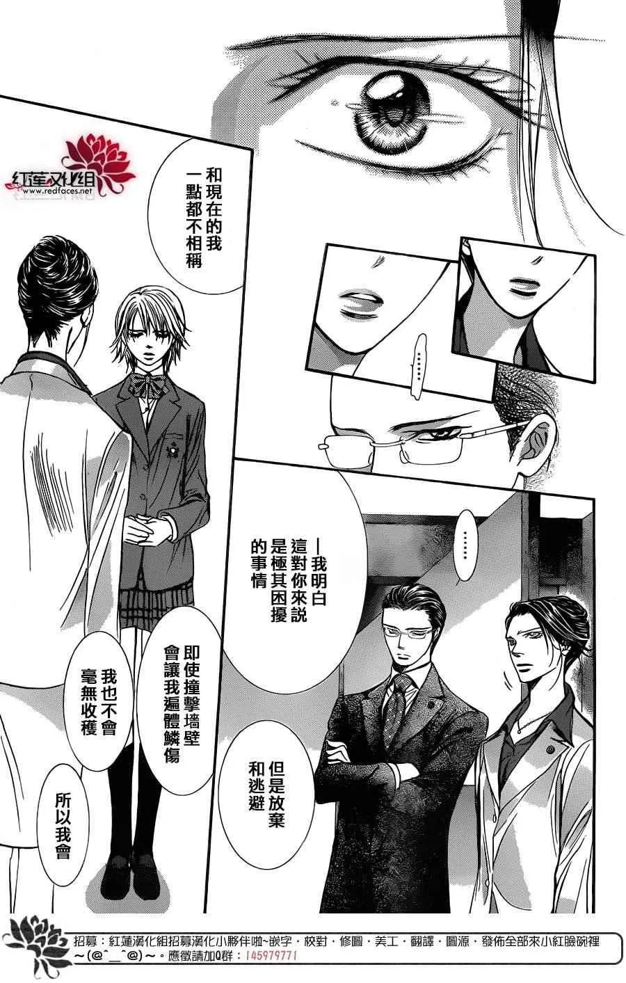 第233话 第7页