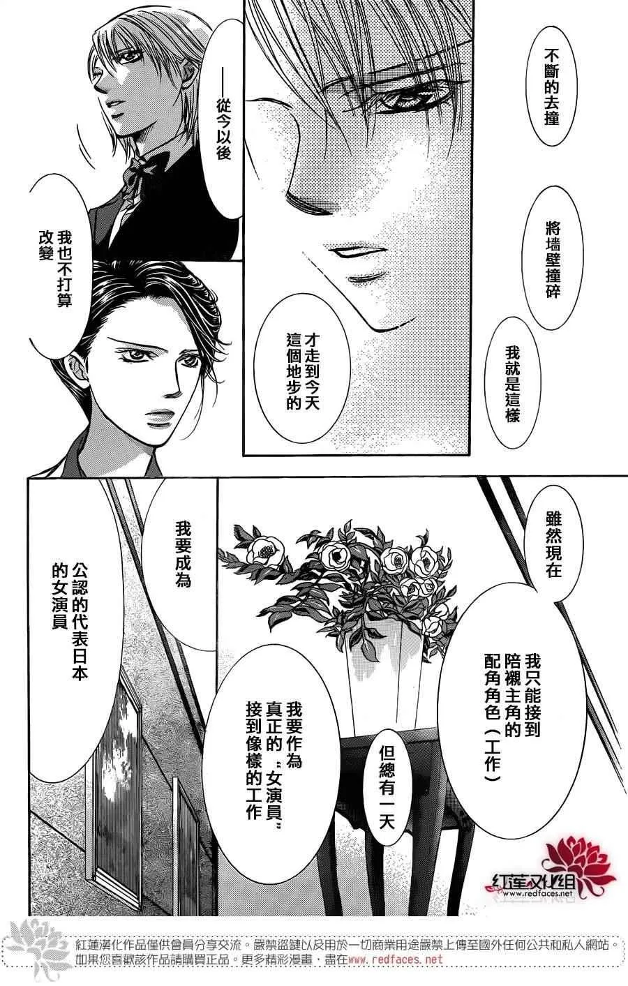 第233话 第8页