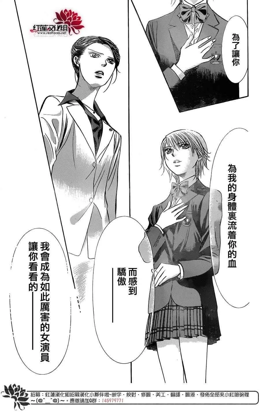 第233话 第9页
